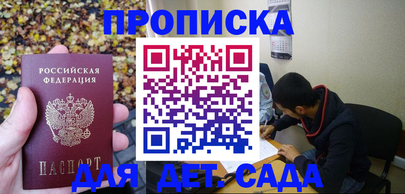 временная регистрация законно в Закаменске