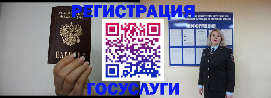временная регистрация купить в Закаменске
