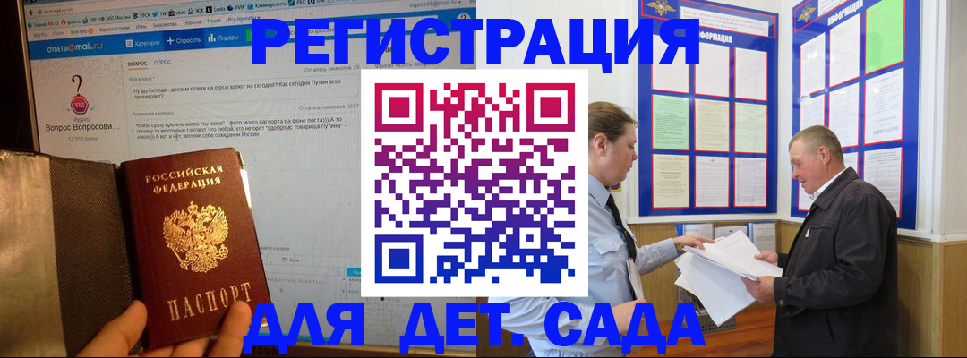 временная регистрация недорого в Закаменске