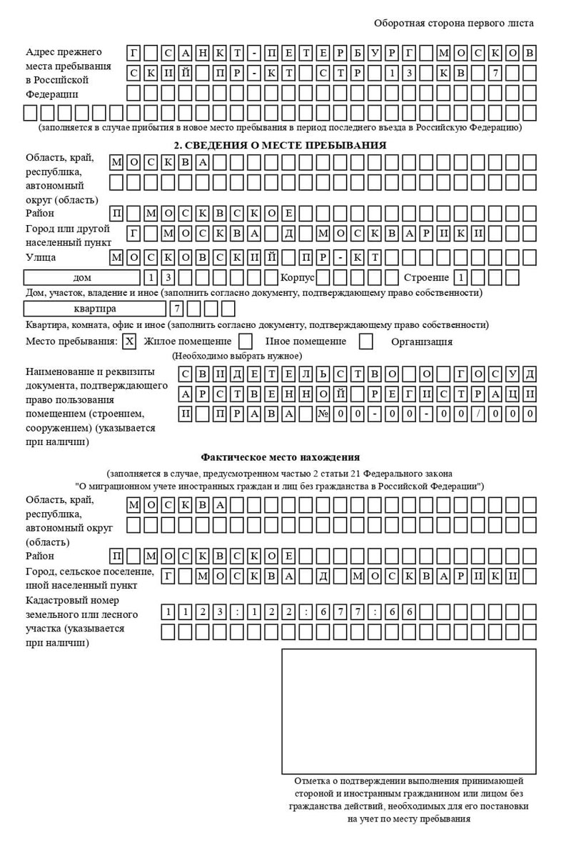 временная регистрация в Закаменске временная регистрация в Закаменске